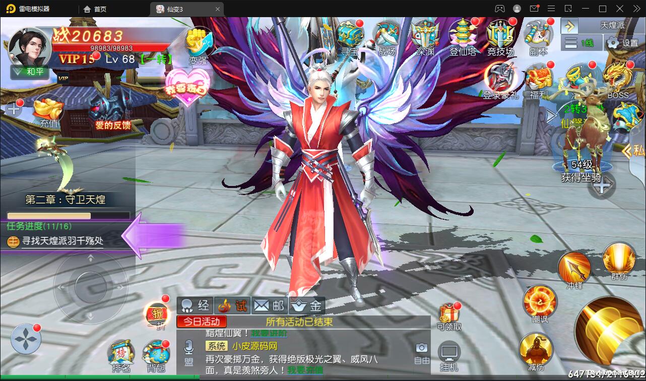 仙侠手游【仙变3】2022整理Linux手工服务端+GM后台+双区+双端【站长亲测】插图10 仙侠手游【仙变3】2022整理Linux手工服务端+GM后台+双区+双端【站长亲测】插图10