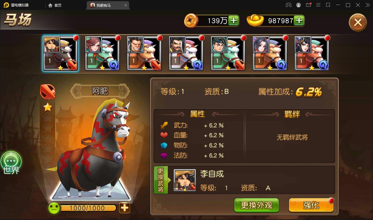 卡牌回合手游【我朝有马】1月整理Linux手工服务端+多功能后台【站长亲测】插图17 卡牌回合手游【我朝有马】1月整理Linux手工服务端+多功能后台【站长亲测】插图17