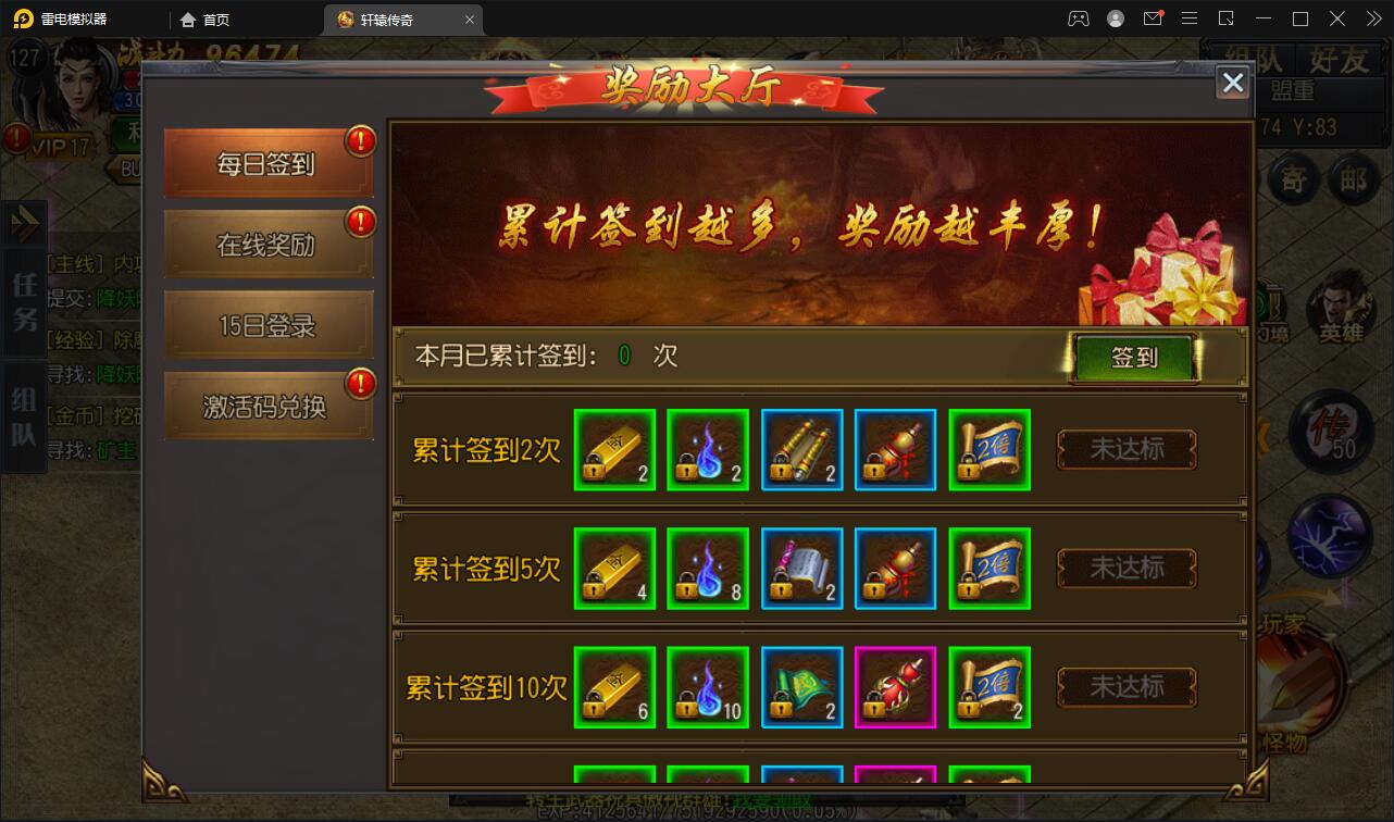 白日门传奇手游【三职业轩辕传奇铭文修复端】2021整理Win一键服务端+GM后台+双端【站长亲测】插图14