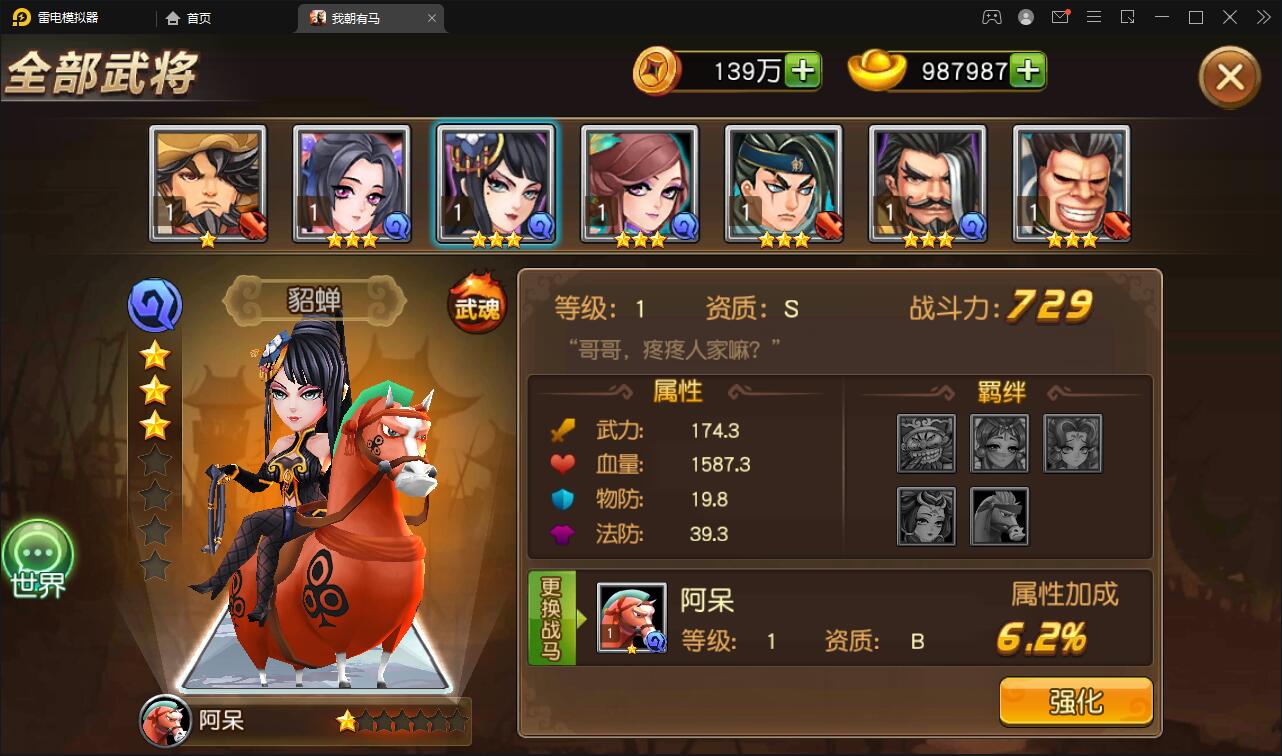 卡牌回合手游【我朝有马】1月整理Linux手工服务端+多功能后台【站长亲测】插图4 卡牌回合手游【我朝有马】1月整理Linux手工服务端+多功能后台【站长亲测】插图4