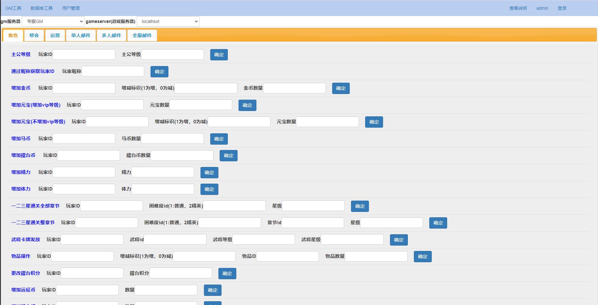 卡牌回合手游【我朝有马】1月整理Linux手工服务端+多功能后台【站长亲测】插图26 卡牌回合手游【我朝有马】1月整理Linux手工服务端+多功能后台【站长亲测】插图26