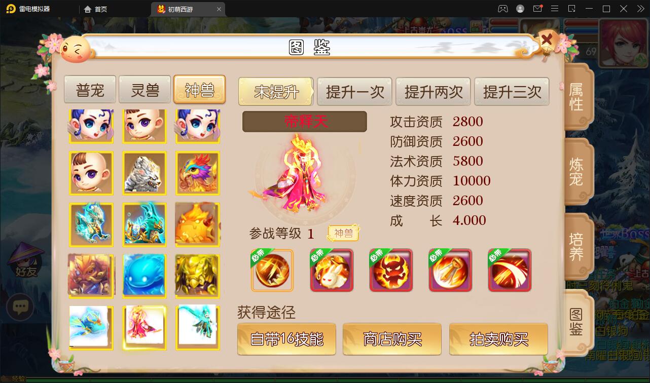 MT3换皮梦幻【初萌梦幻】1月整理Linux手工服务端+GM后台【站长亲测】插图11 MT3换皮梦幻【初萌梦幻】1月整理Linux手工服务端+GM后台【站长亲测】插图11