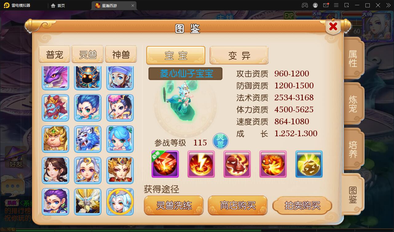 MT3换皮梦幻【星瀚西游】2022整理Linux手工服务端+GM后台+双端插图7 MT3换皮梦幻【星瀚西游】2022整理Linux手工服务端+GM后台+双端插图7