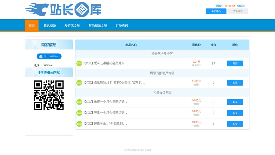 【八爷亲测】伯乐发卡无授权2022版/修复免签约支付接口/带搭建教程插图1 【八爷亲测】伯乐发卡无授权2022版/修复免签约支付接口/带搭建教程插图1