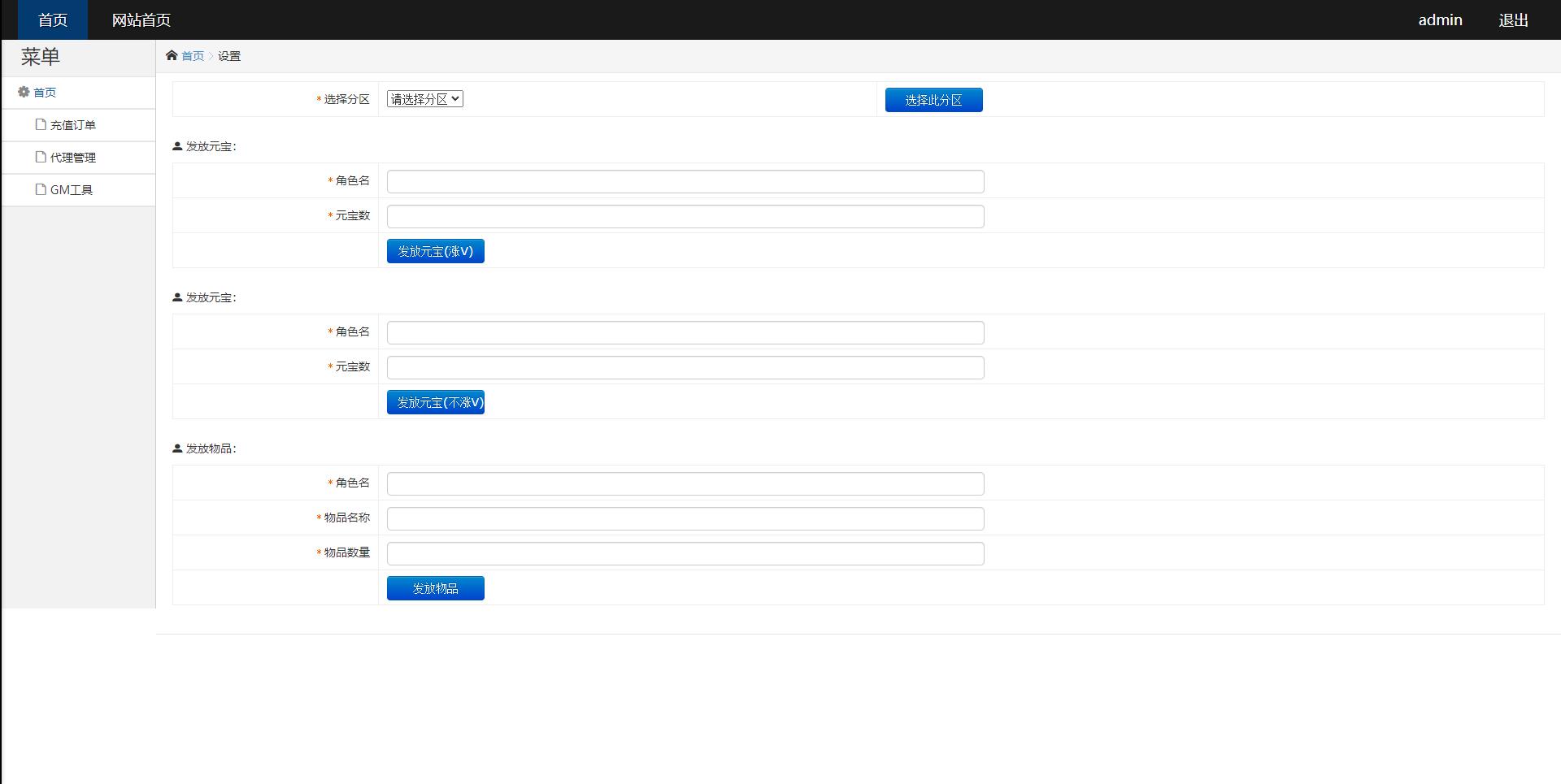 白日门传奇手游【三职业轩辕传奇铭文修复端】2021整理Win一键服务端+GM后台+双端【站长亲测】插图18
