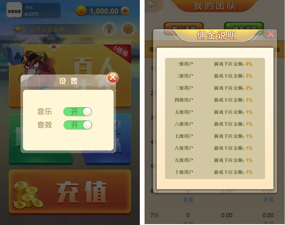 无授权竖版H5金币百人牛牛/支付已接 带分销插图1 无授权竖版H5金币百人牛牛/支付已接 带分销插图1