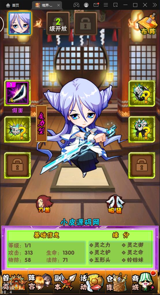 卡牌回合手游【死神2】2022整理Linux手工服务端+GM后台【站长亲测】插图5 卡牌回合手游【死神2】2022整理Linux手工服务端+GM后台【站长亲测】插图5