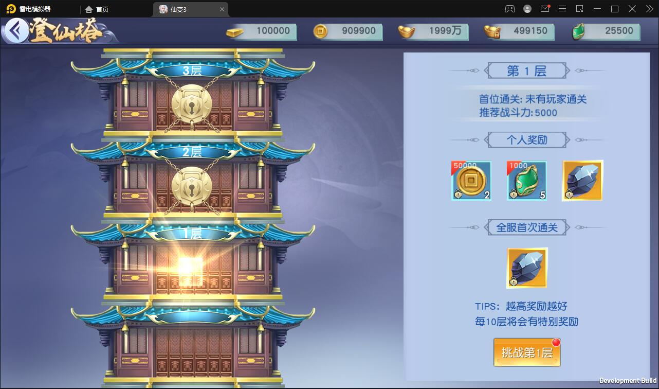 仙侠手游【仙变3】2022整理Linux手工服务端+GM后台+双区+双端【站长亲测】插图36 仙侠手游【仙变3】2022整理Linux手工服务端+GM后台+双区+双端【站长亲测】插图36