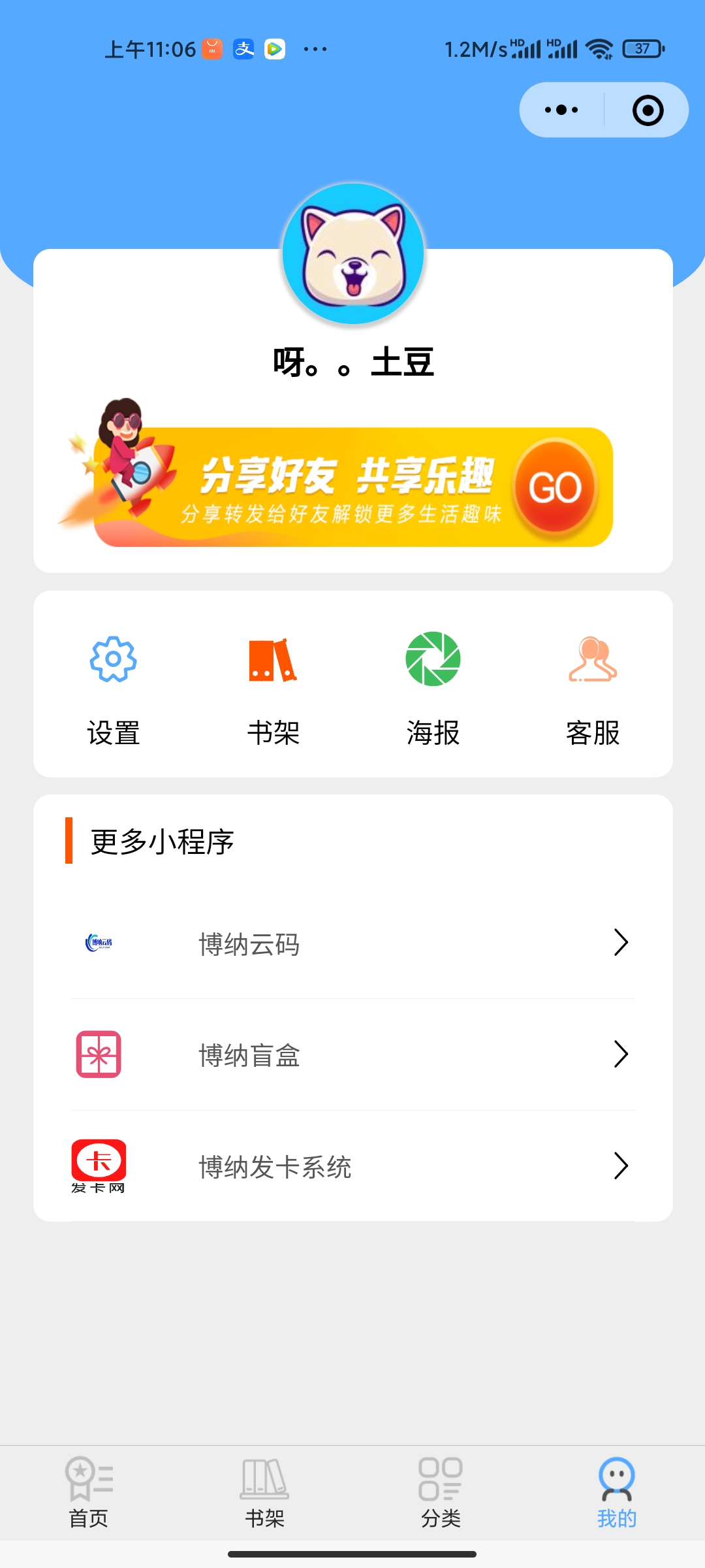 全新超火的wx小说小程序源码-百云游资源网