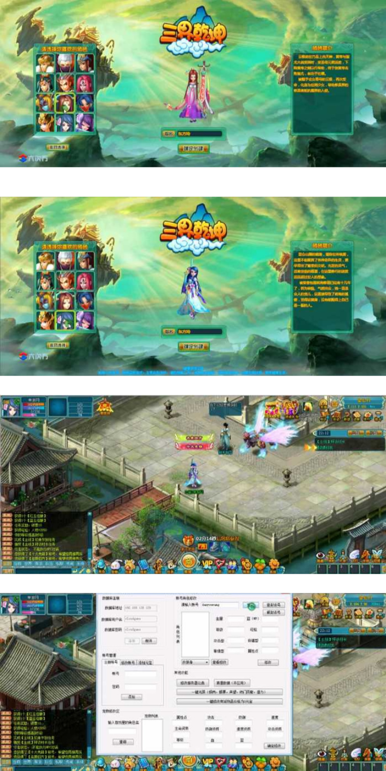 【三界乾坤网单服务端】最新版单机一键安装客服端带9999宠物50星与GM管理工具[附视频搭建教程]-百云游资源网