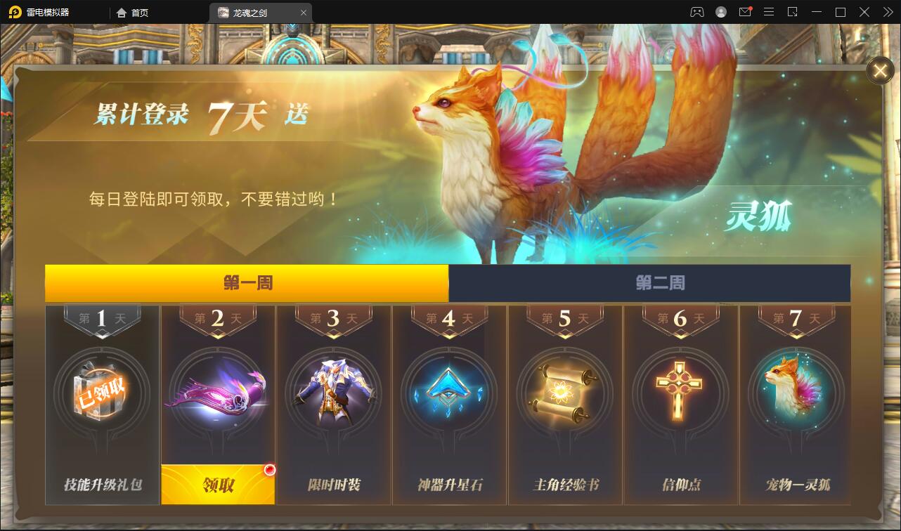 魔幻手游【龙魂之剑】2022整理Linux手工服务端+充值后台【站长亲测】插图1