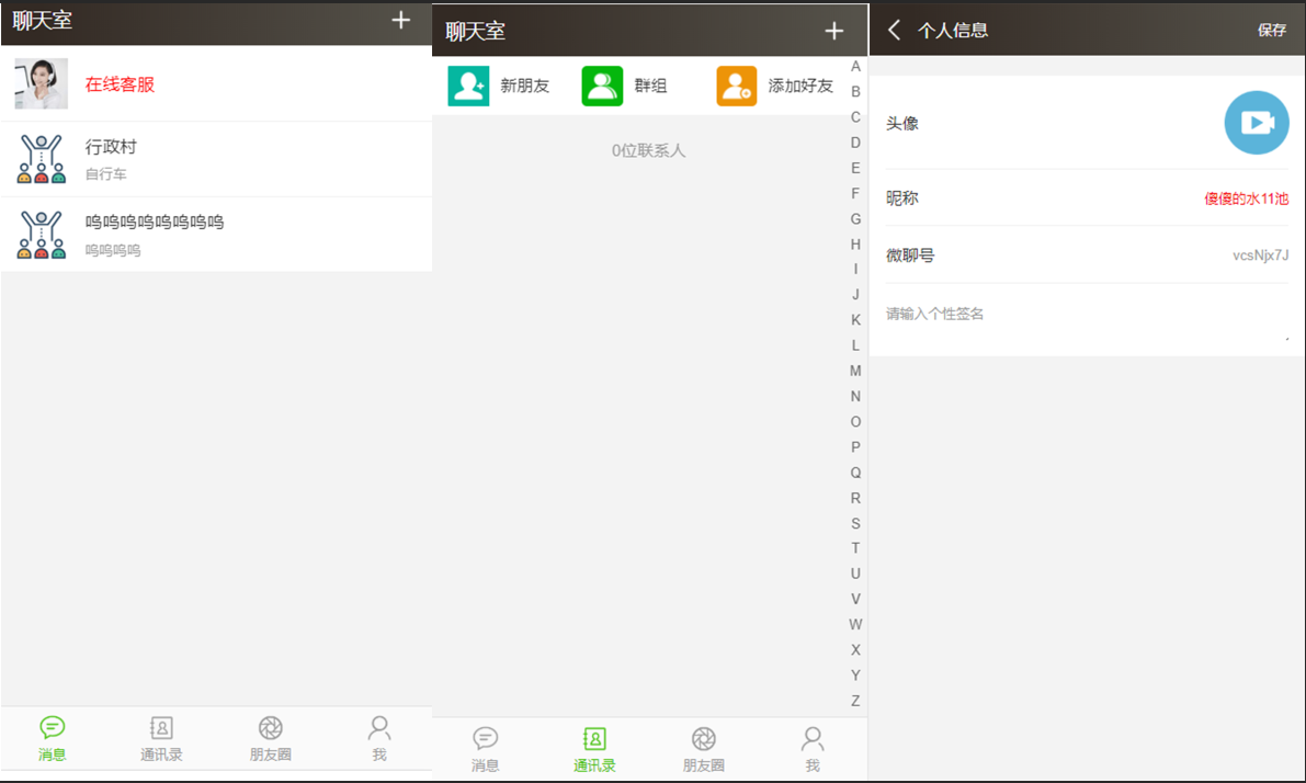 Thinkphp聊天室H5实时聊天室群聊聊天室自动分配账户完群组私聊禁言等功能全开源运营版本插图1 Thinkphp聊天室H5实时聊天室群聊聊天室自动分配账户完群组私聊禁言等功能全开源运营版本插图1