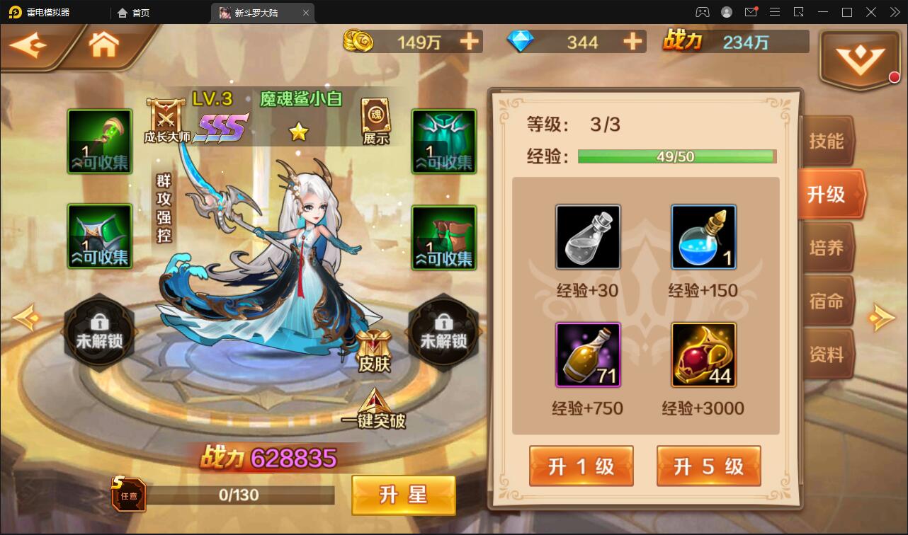 回合卡牌手游【斗罗大陆-楼高端】2月整理Linux手工服务端+运营后台+GM授权后台插图18