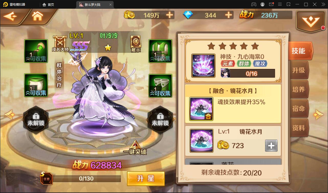 回合卡牌手游【斗罗大陆-楼高端】2月整理Linux手工服务端+运营后台+GM授权后台插图19