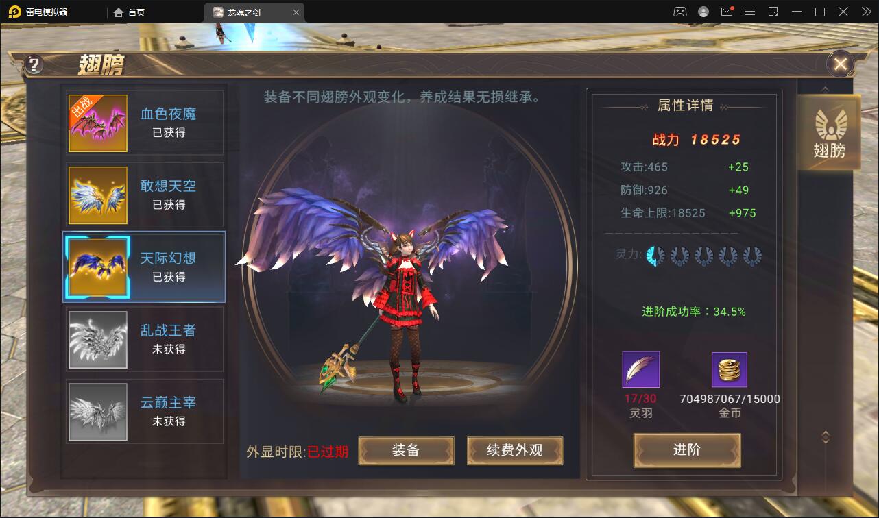 魔幻手游【龙魂之剑】2022整理Linux手工服务端+充值后台【站长亲测】插图8