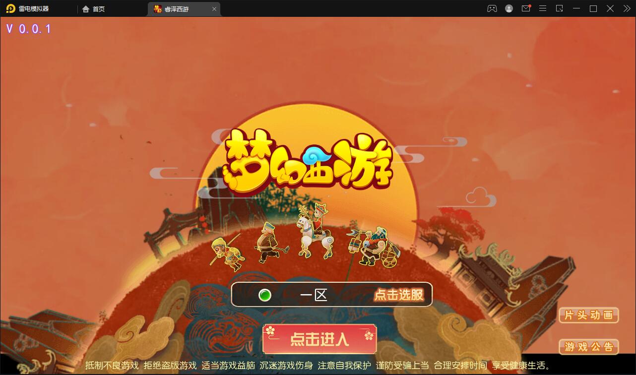 MT3换皮梦幻【睿泽西游】1月整理Linux手工服务端+GM后台+双端【站长亲测】-百云游资源网