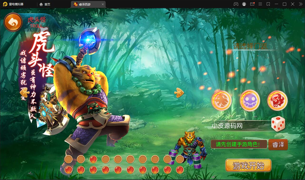 MT3换皮梦幻【睿泽西游】1月整理Linux手工服务端+GM后台+双端【站长亲测】插图1