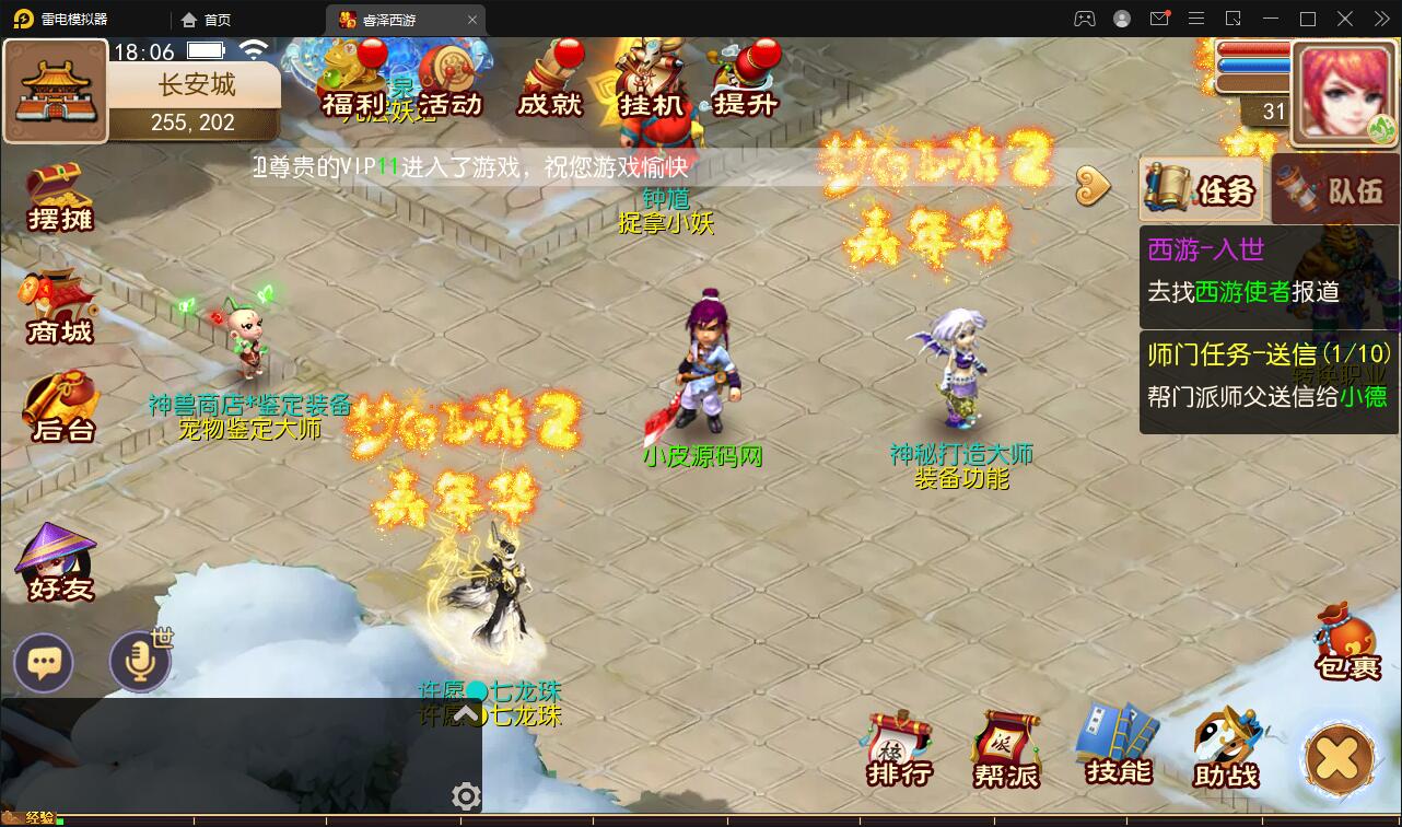 MT3换皮梦幻【睿泽西游】1月整理Linux手工服务端+GM后台+双端【站长亲测】插图2