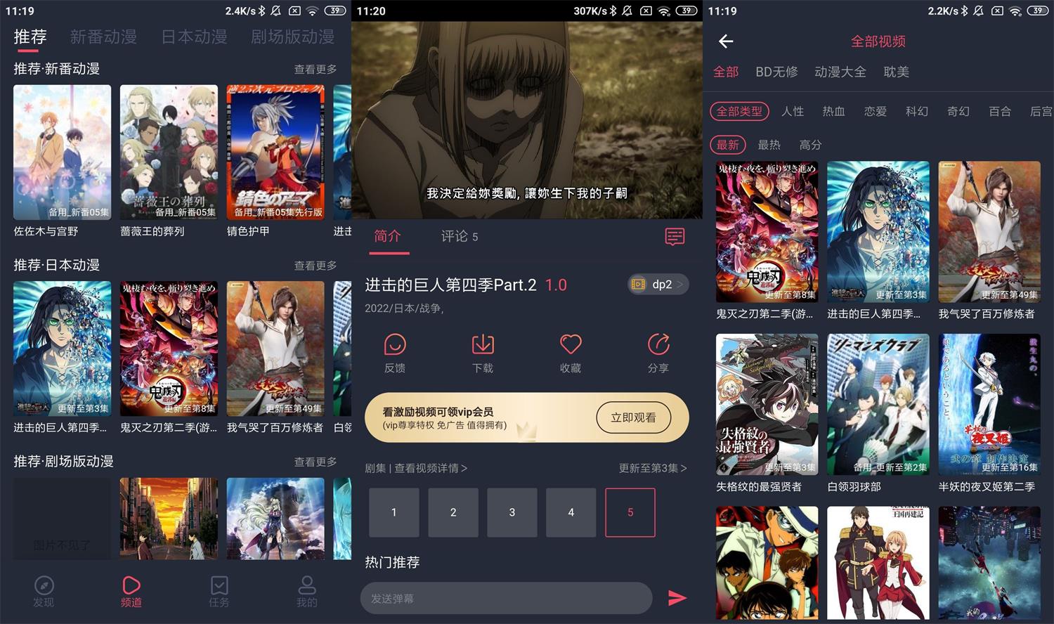 安卓横风动漫v1.3.2.4绿化版-百云游资源网