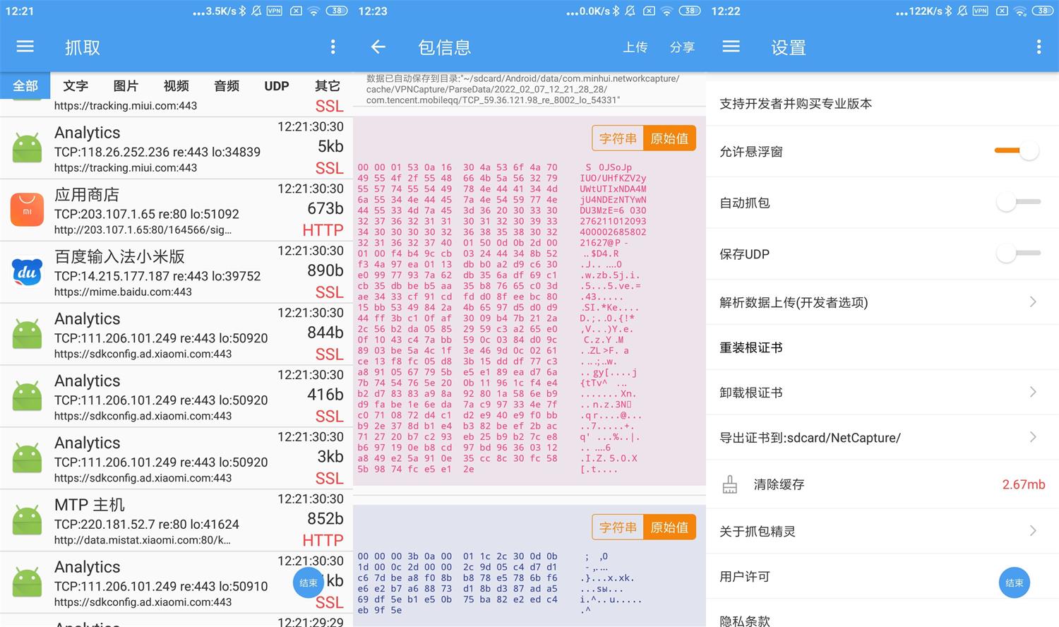 安卓NetCapture抓包精灵v2.1.8-百云游资源网