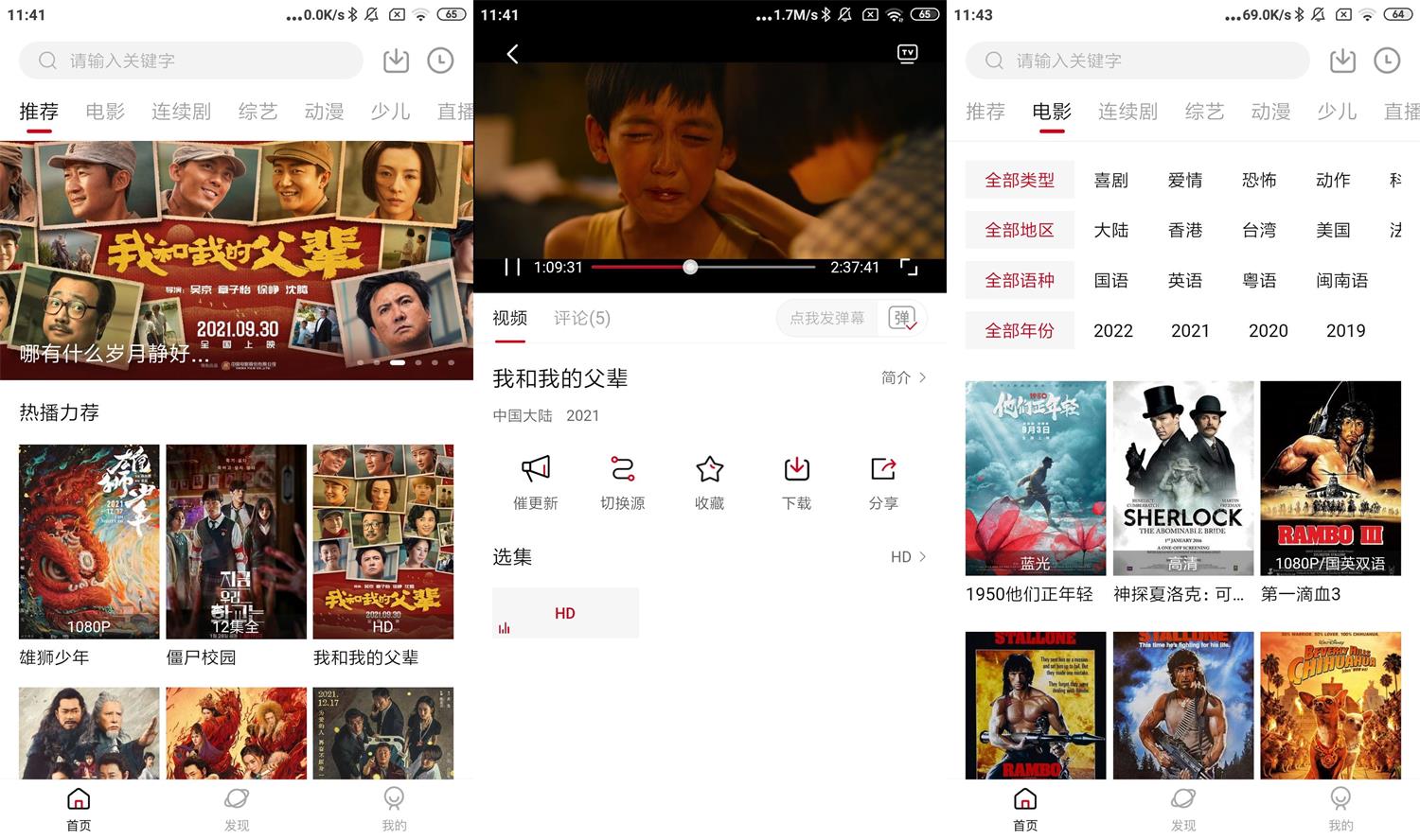 安卓大师兄影视v2.0.1绿化版-百云游资源网