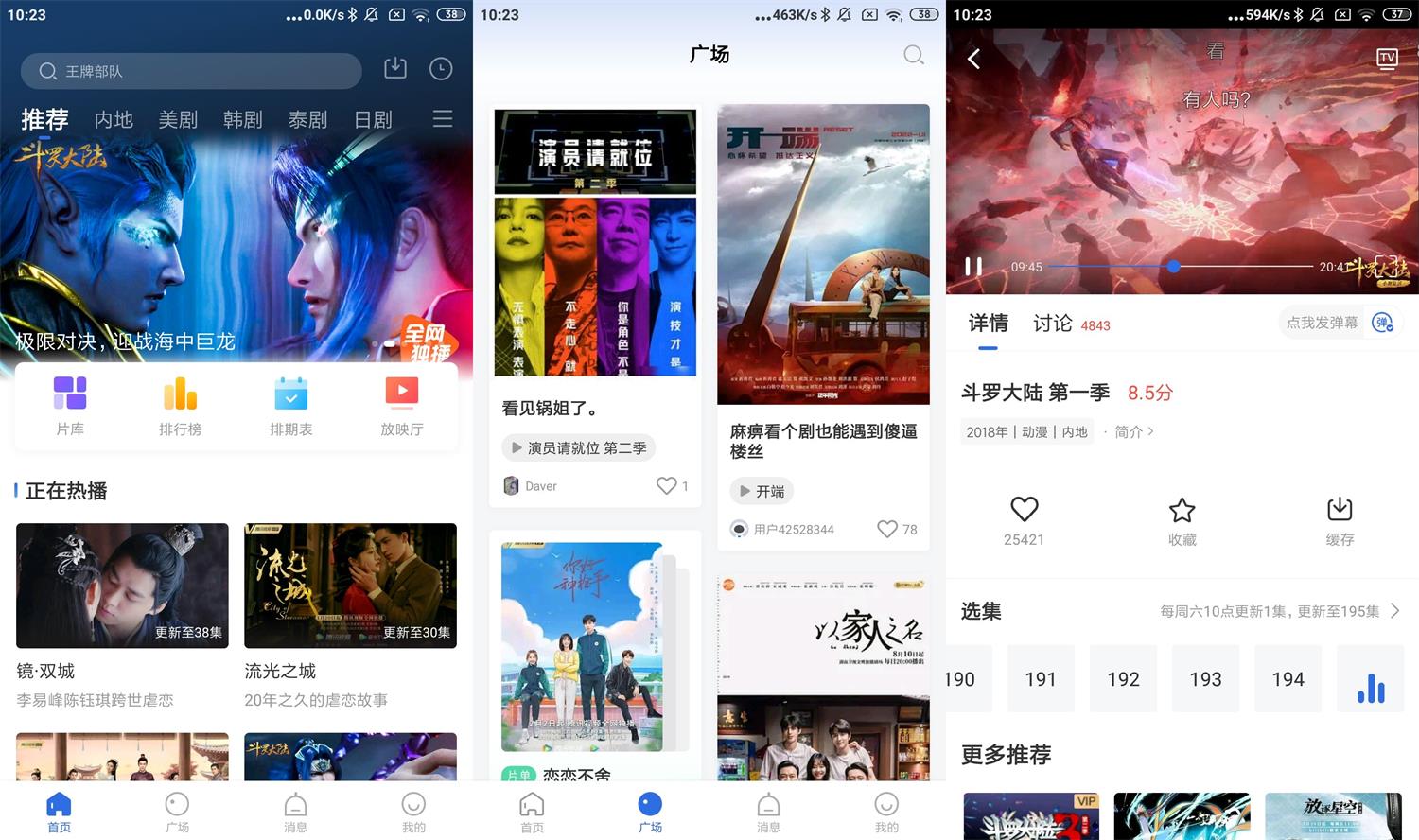 安卓飞快影视v2.9.0绿化版-百云游资源网
