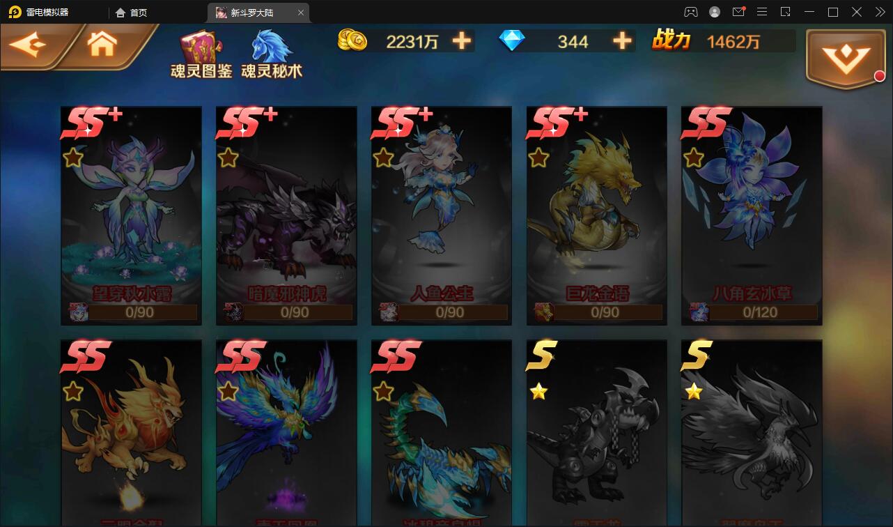 回合卡牌手游【斗罗大陆-楼高端】2月整理Linux手工服务端+运营后台+GM授权后台插图14