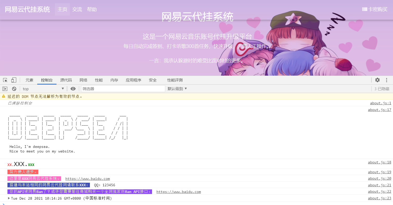 网易云带瓜全解密完美修复无错版-百云游资源网