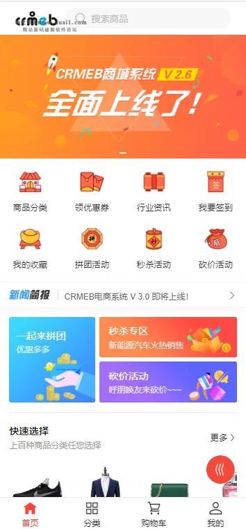 【大鹏亲测】最新服务器打包运营级价值几千的H5商城源码 带视频教程-百云游资源网