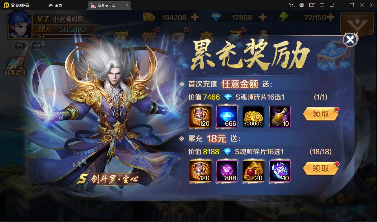 回合卡牌手游【斗罗大陆-楼高端】2月整理Linux手工服务端+运营后台+GM授权后台插图22