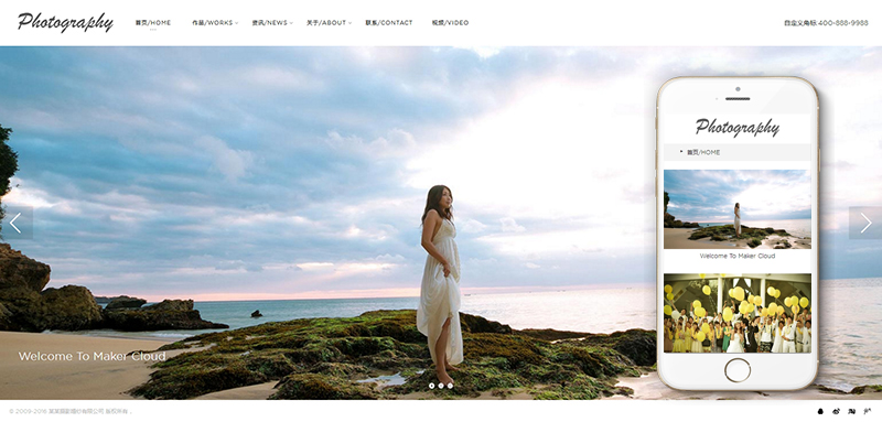 织梦响应式摄影婚纱相册DedeCMS整站模板(自适应手机端)-百云游资源网