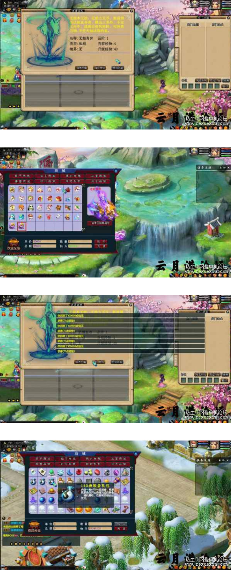 5W飞蛾修复单机版 修复了大量BUG，完善无名系统，渡劫任务GM工具-百云游资源网