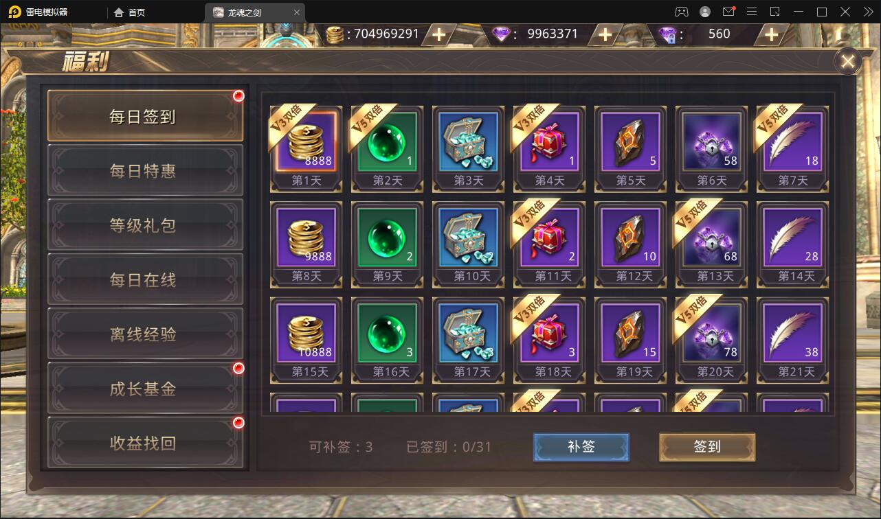 魔幻手游【龙魂之剑】2022整理Linux手工服务端+充值后台【站长亲测】插图17