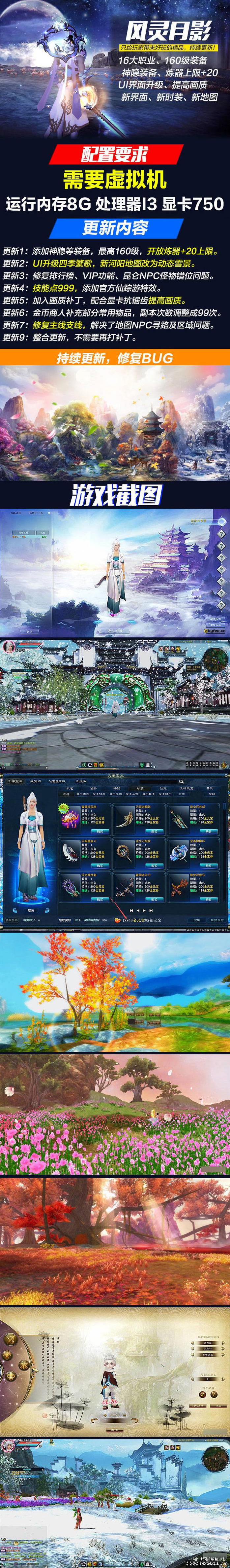 新诛仙3单机版一键端16职业局域网联机-百云游资源网