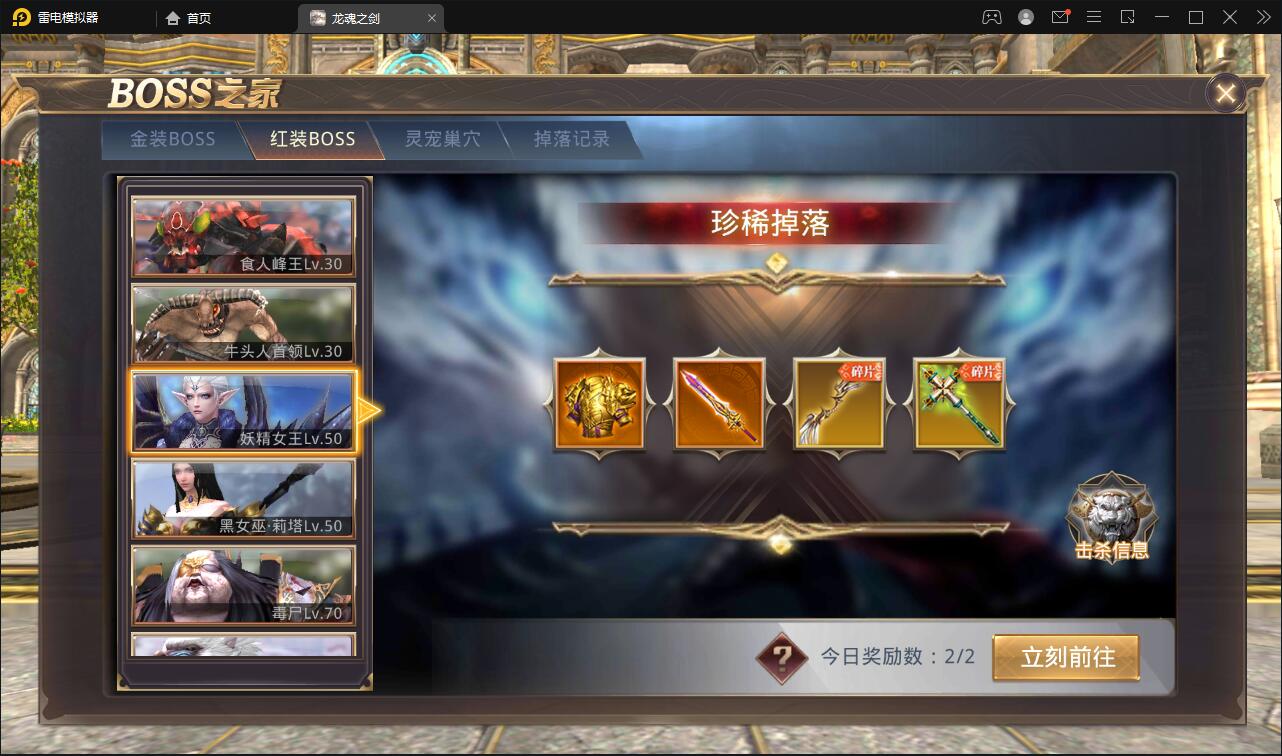 魔幻手游【龙魂之剑】2022整理Linux手工服务端+充值后台【站长亲测】插图19