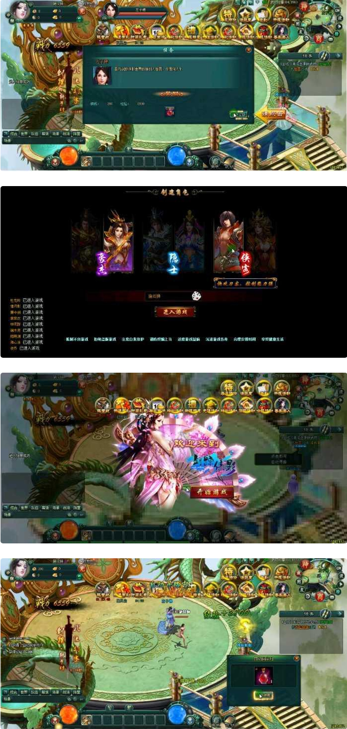 剑踪侠影单机版_武侠网页游戏源码_一键安装GM无限元宝_带游戏安装视频-百云游资源网