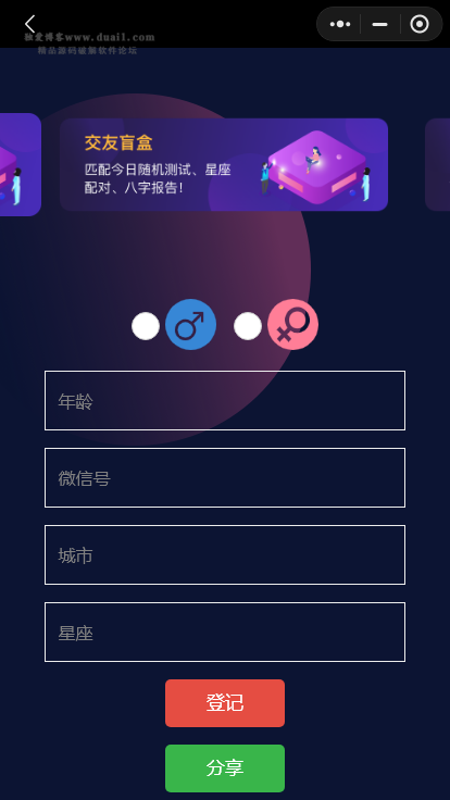 交友盲盒小程序版本 全开源版本kxdao首发插图1