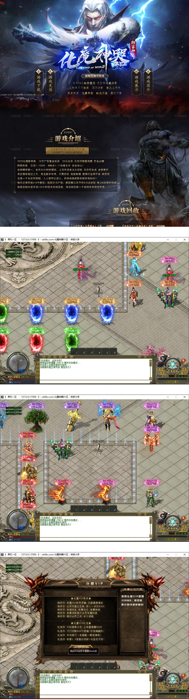 独家化魔神器超变态不带假人传奇服务端_升级奖励_狂暴之地【Gom引擎】-百云游资源网