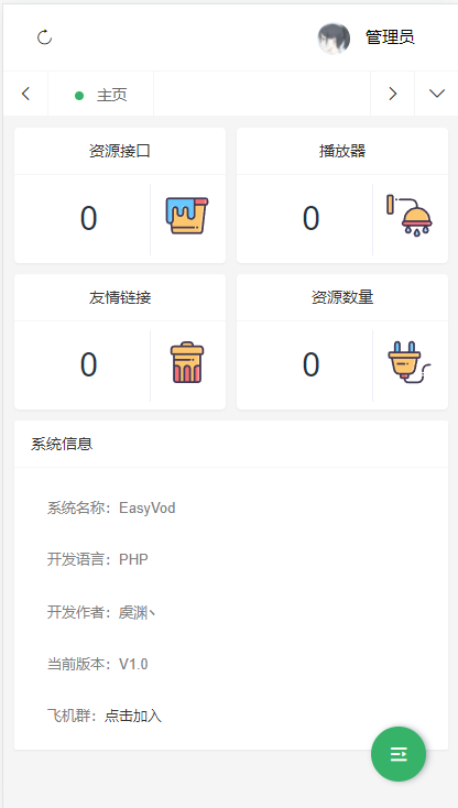 EasyVod自动采集电影影视网站系统源码插图1 EasyVod自动采集电影影视网站系统源码插图1