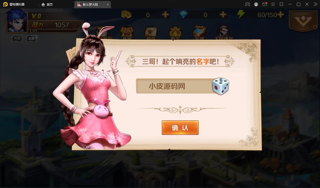 回合卡牌手游【斗罗大陆-楼高端】2月整理Linux手工服务端+运营后台+GM授权后台插图4