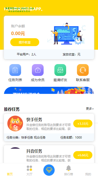 【八爷修复版】2022最新点赞任务平台完整运营源码/上传审核充值团队绑定全修复/全新UI运营版/众人帮蚂蚁帮/对接免签约支付接口/带文字搭建教程-百云游资源网