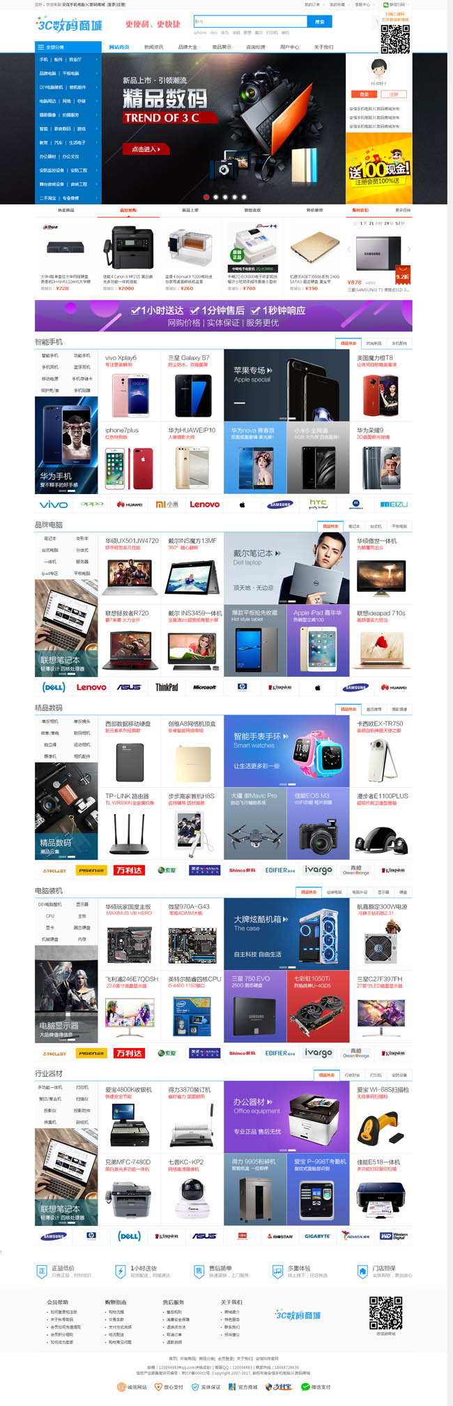 安信单商户网店系统-百云游资源网