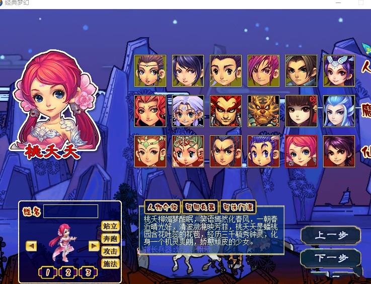 梦幻西游单机版带GM后台一键登录傻白甜自用-百云游资源网