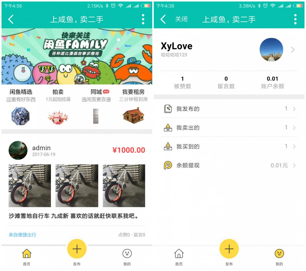 【二手物品交易市场网站源码】Discuz插件+七豆高仿闲鱼+闲置商品出售交易市场+在线购买商品-百云游资源网
