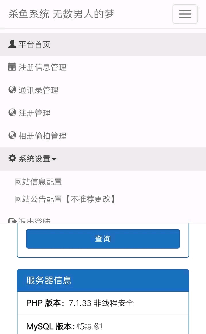 获取通讯录源码插图1