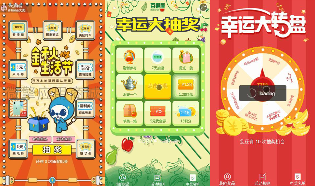 物一码抽奖V2.6.7多功能抽奖-百云游资源网