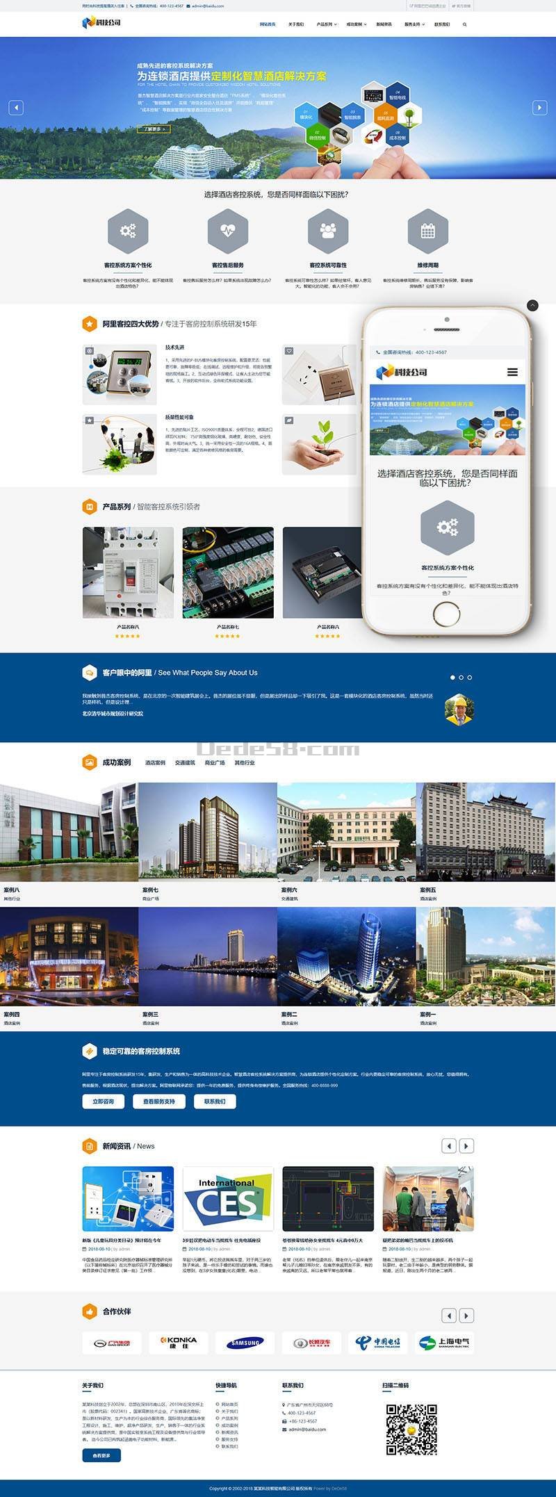 织梦响应式科技智能产品类网站织梦模板(自适应手机端)-百云游资源网