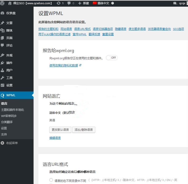 WordPress插件 多语言站点建设 WPML中英文版 v4.2.2 翻译页面、文章、自定义类型 可靠 兼容 完整 WordPress插件源码 多语言站点建设 中文英文 翻译页面-百云游资源网