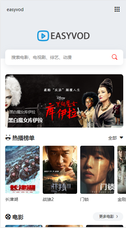 EasyVod自动采集电影影视网站系统源码-百云游资源网