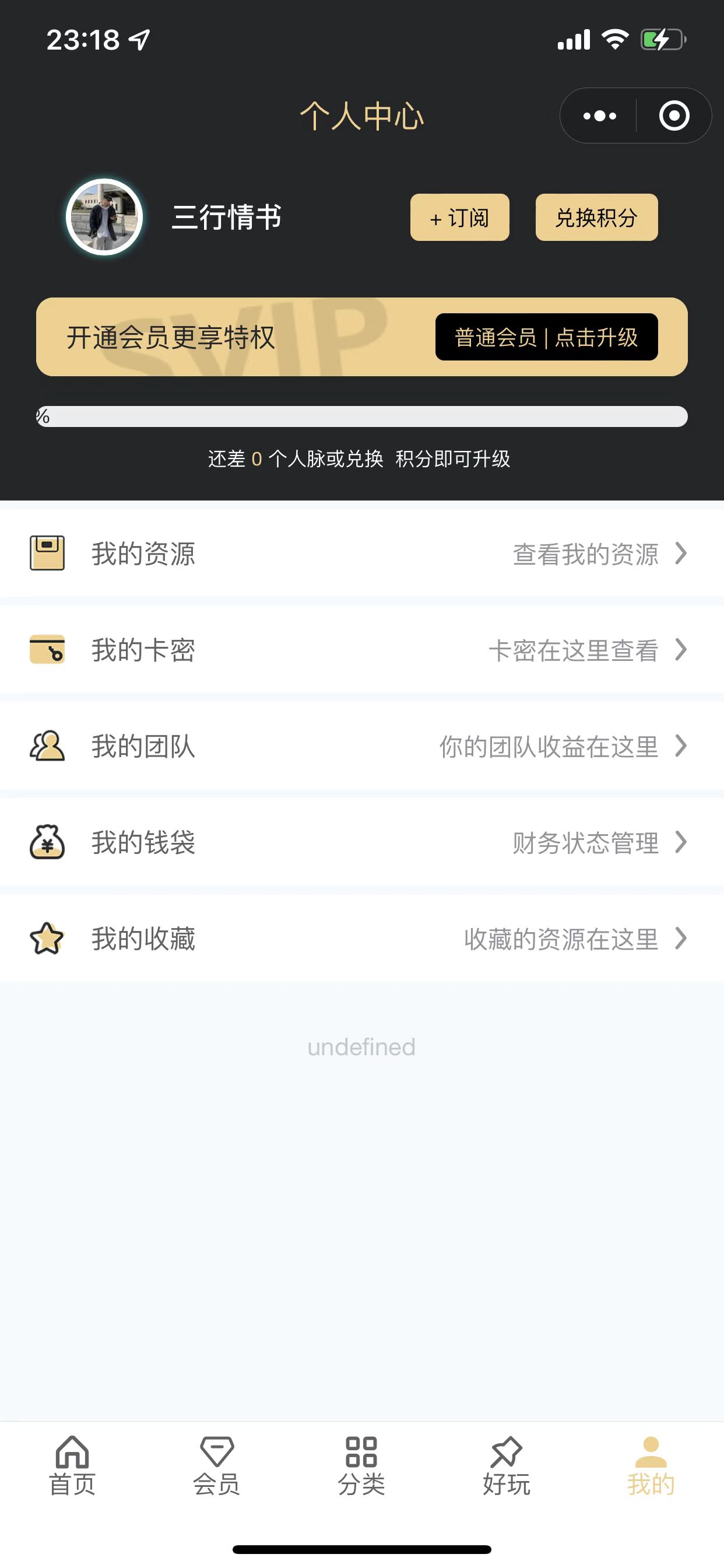 【精品源码】知识付费小程序 梦想贩卖机v2-1.0.46版 带视频教程插图2